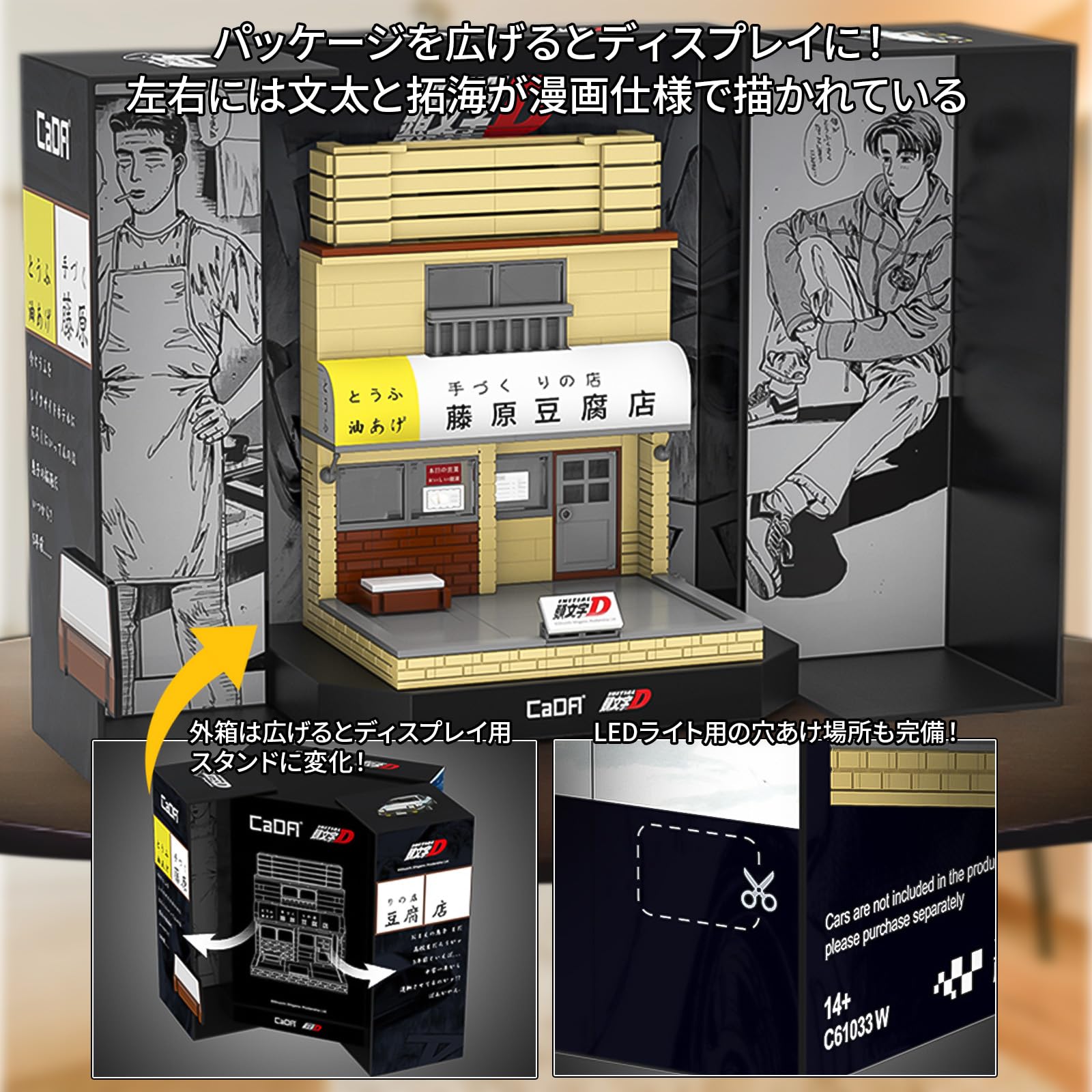 Amazon.co.jp: CaDA イニシャルD 1/24スケール 藤原豆腐店